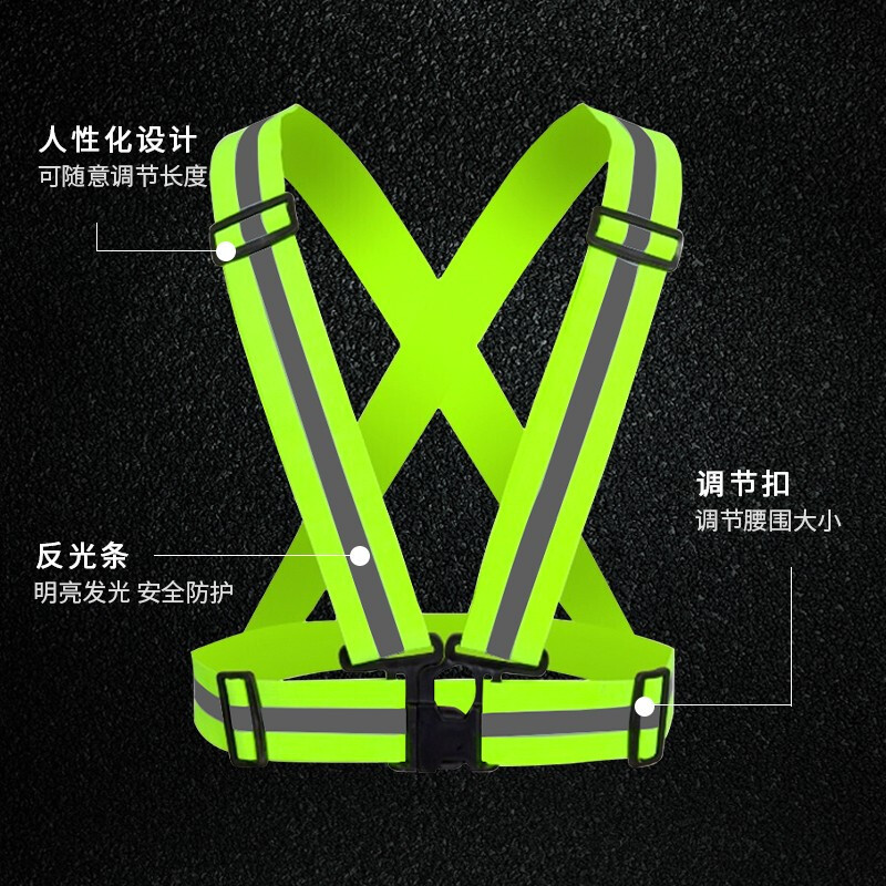 新越昌晖反光背带反光马甲反光衣施工骑行交通执勤V型反光服环卫作业反光安全警示工作服MJ-D2