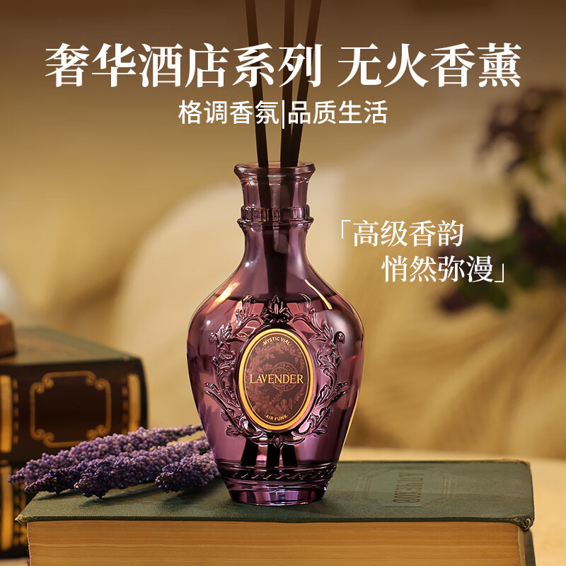 air funk(椰放)能量系列无火香薰薰衣草酣梦180ml*2瓶高清大图