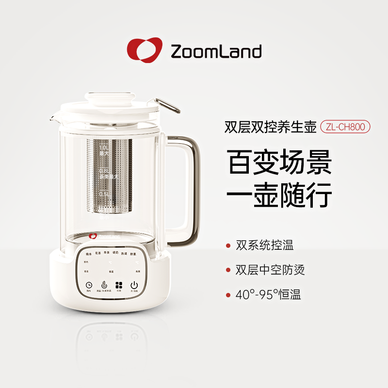 美国卓朗养生壶煮茶2025新款小型办公室电热烧茶煮茶一体迷你花茶ZL-CH800