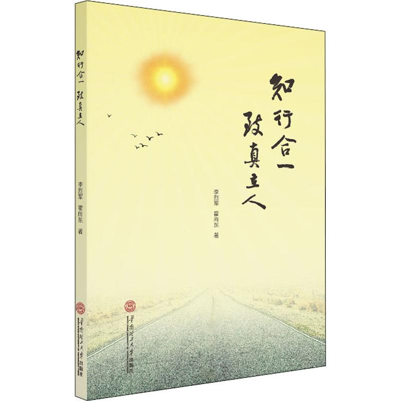 醉染图书** 致真立人978756112高清大图