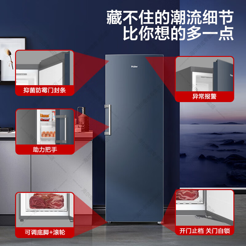 海尔立式冰柜290升大容量家用商用风冷无霜冷藏冷冻柜一级能效节能囤货保鲜单门冰箱海尔立式冷柜星石蓝