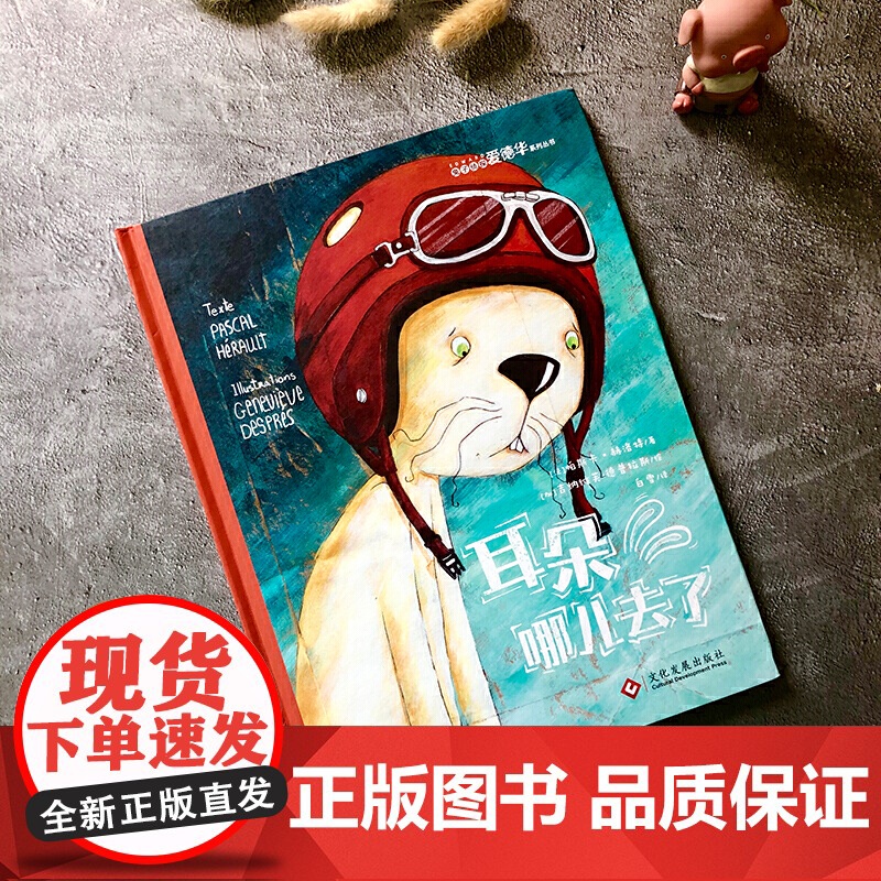 耳朵哪儿去了高清大图