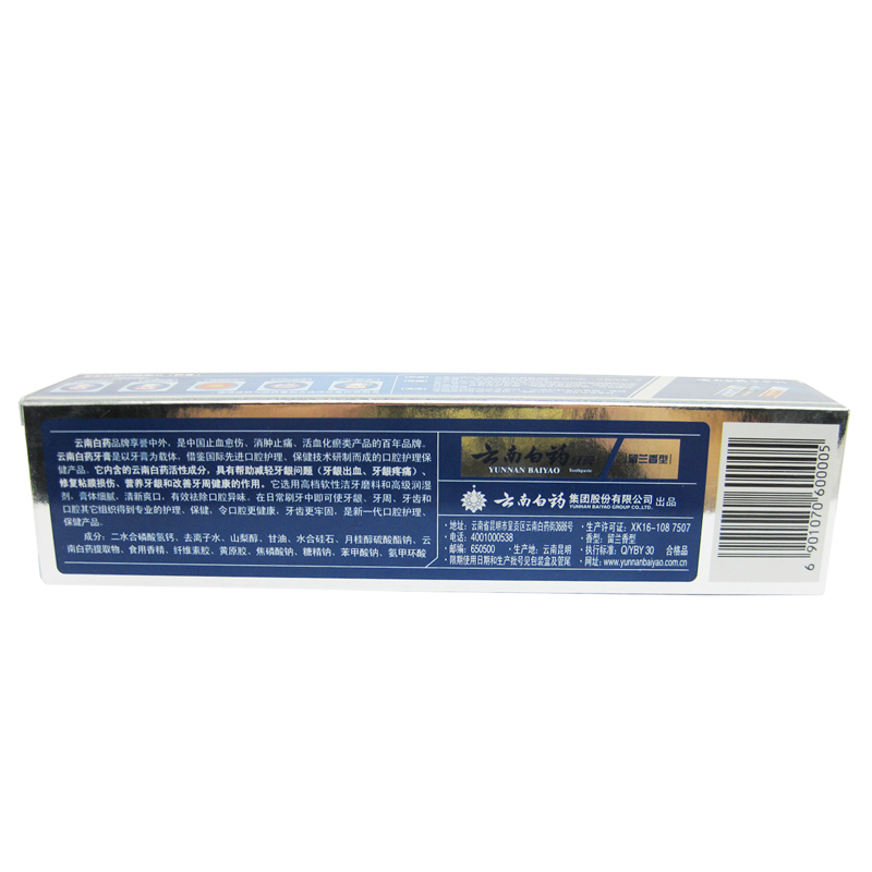 云南白药(YUNNAN BAIYAO)牙膏 留兰香型 120g/支