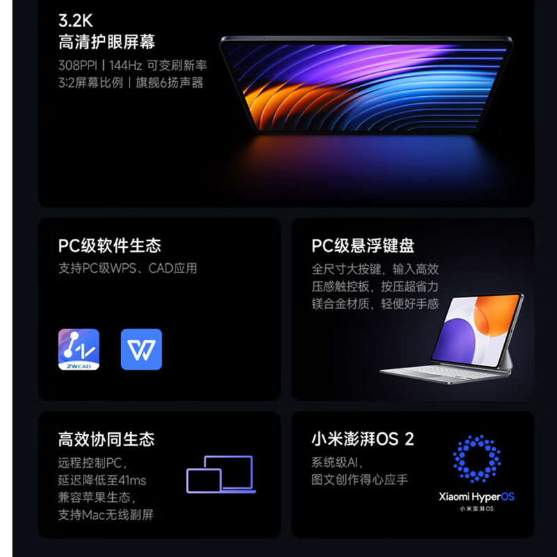 [全新]小米平板7S Pro 16GB+1TB WiFi版 玄戒® O1芯 紫色 120Hz高刷 3.2K分辨率 办公娱乐平板电脑 xiaomi Pad7高清大图