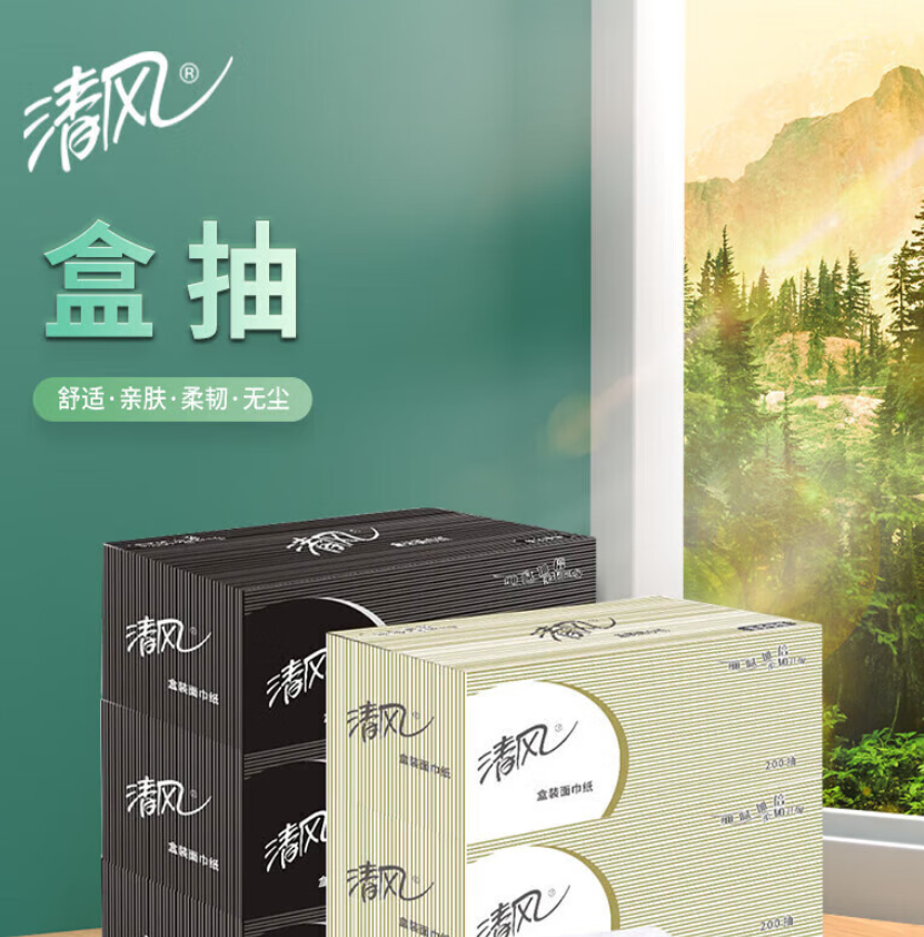清风盒抽2层200抽 3盒/提 12提/箱