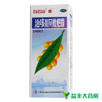 白云山 治咳川贝枇杷露 240ml/瓶/盒