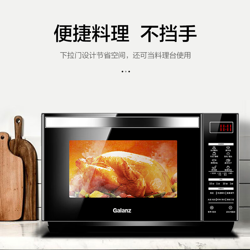 格兰仕(Galanz) 23升家用微波炉 智能光波炉下拉门 微烤一体机 快速解冻 G80F23CN3XL-R6(S8)高清大图