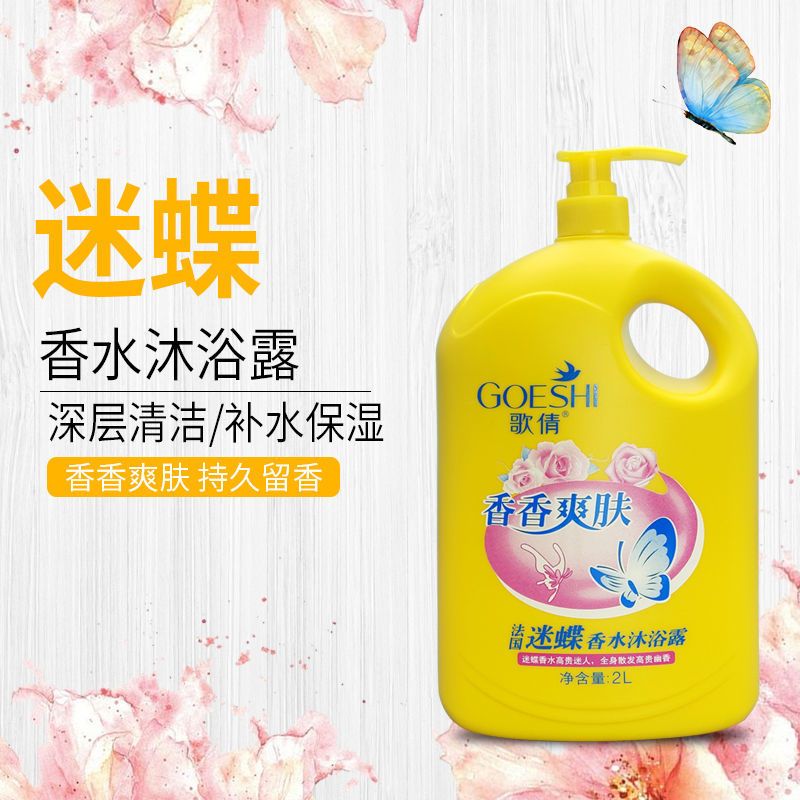 图书>期刊/杂志>男士>图书其它>歌倩花香滋润沐浴露大瓶装芦荟清凉