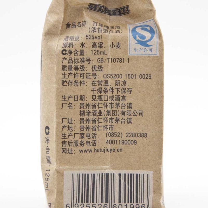 百年糊涂52°(浓香型白酒) 125ml