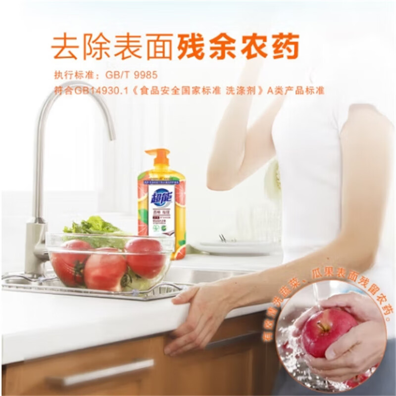 超能 离子洗洁精 (西柚祛腥) 1.5kg高清大图