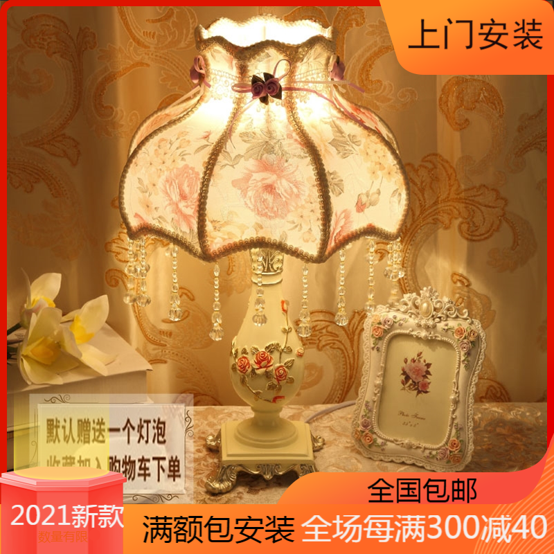 夕牧(XiMu)欧式台灯卧室床头灯温馨浪漫婚房婚庆装饰客厅灯具田园美式公主结婚喜庆简约现代创意复古树脂台灯按钮暖光灯饰