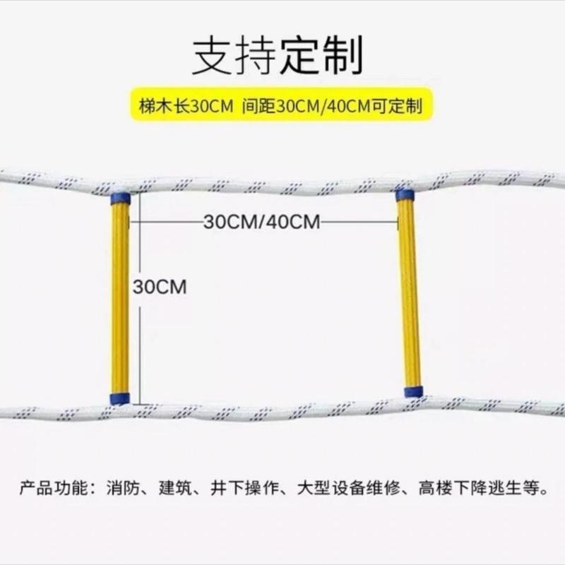 软梯绳梯消防逃生软梯家用5米10米15米攀爬高空作业梯消防逃生