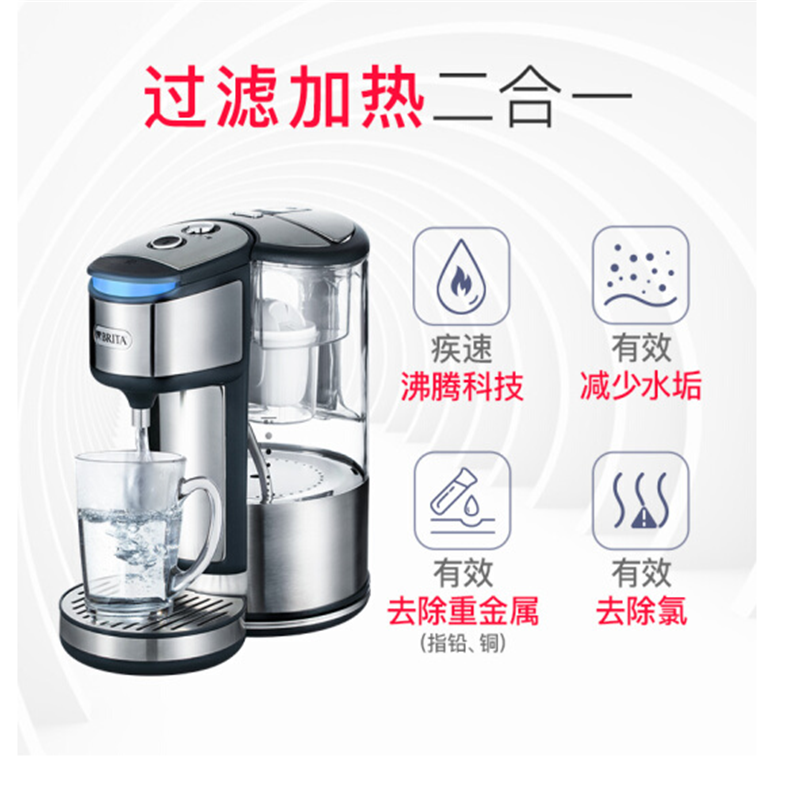 碧然德 过滤净水器 家用滤水壶 净水壶 电热过滤净水壶 1.8LFB2020B1