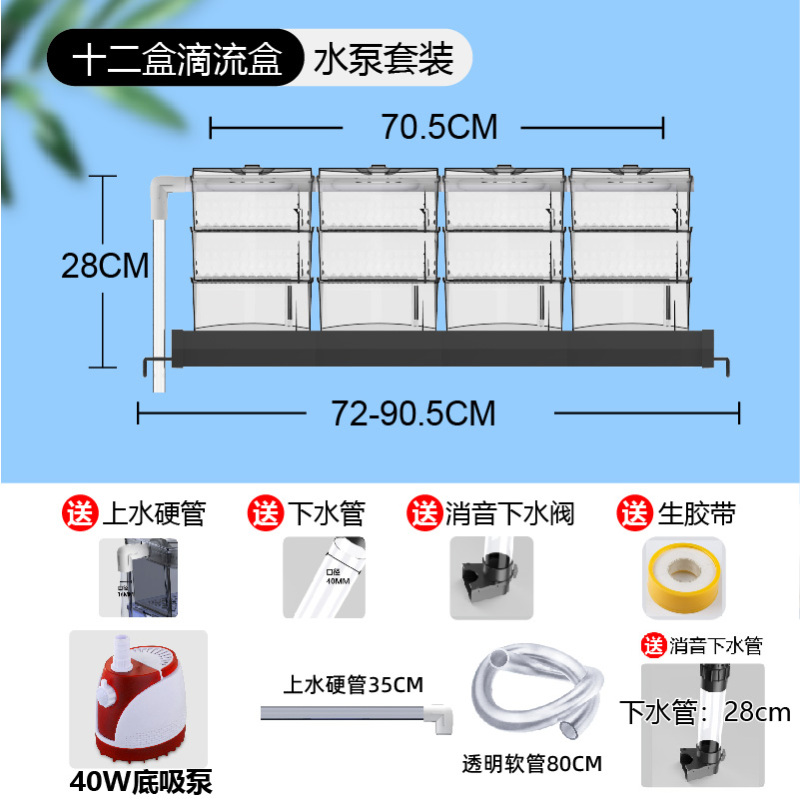 鱼缸过滤器上置滴流盒过滤盒滴漏上滤盒上部过滤槽净水过滤盒