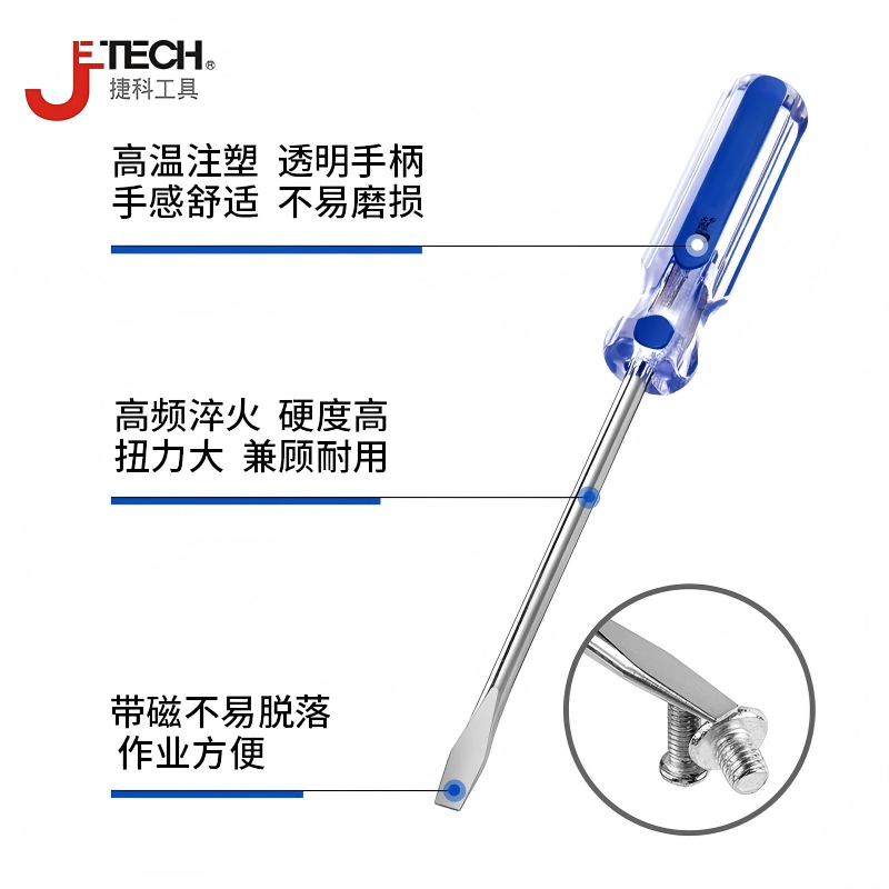 捷科(JETECH) 工具螺丝刀一字十字小起子彩条手柄 LC3-150-高清大图