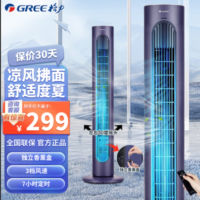 格力(GREE)塔扇FL-08X63Bg