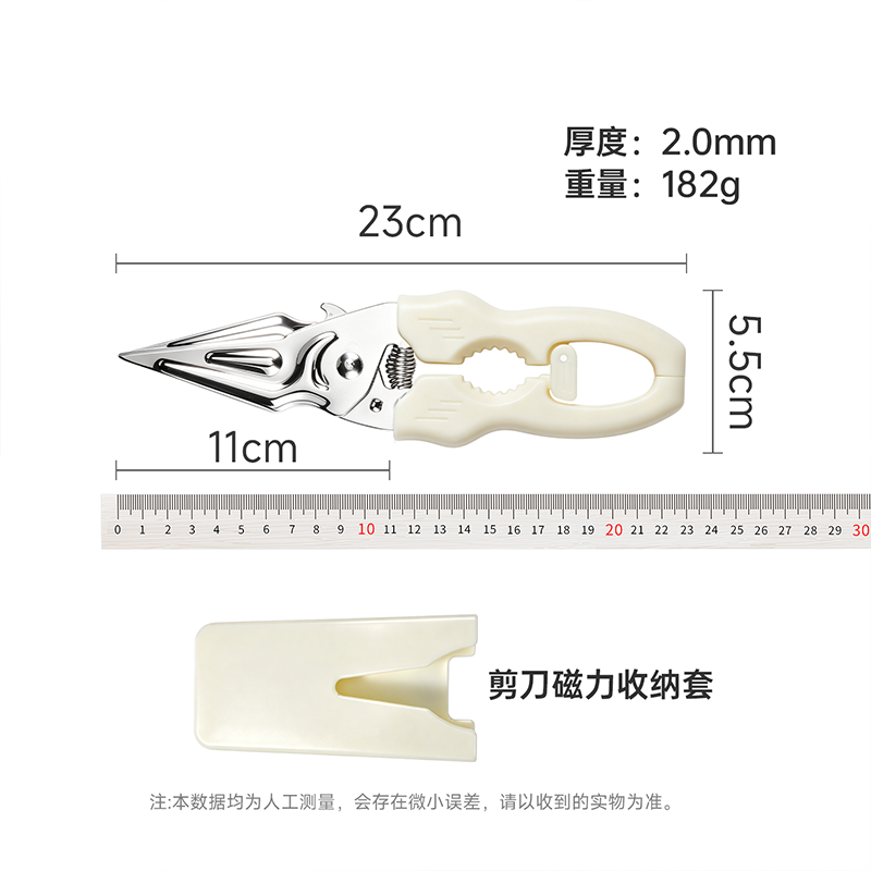 多功能厨房剪刀专用多功能强力鸡骨剪家用不锈钢食物剪刀磁吸1155高清大图