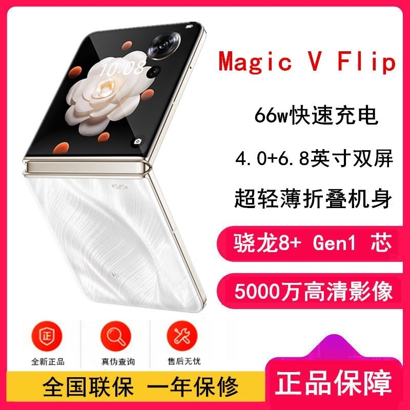 荣耀Magic V Flip 山茶白 12GB+1TB 4.0英寸外屏+6.8英寸内屏 骁龙8+芯 5G手机 折叠屏手机高清大图