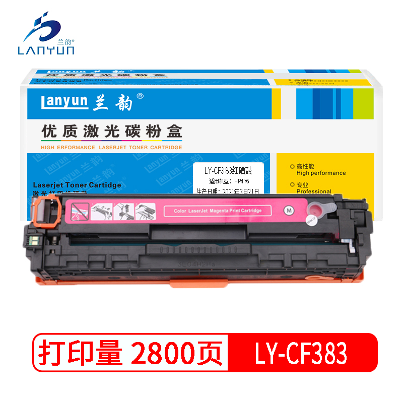 兰韵LY-383红色硒鼓 适用于惠普476高清大图