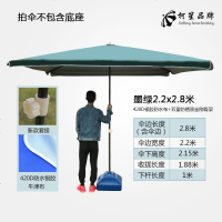 亮晶晶超级新品 大号户外遮阳伞大雨伞摆摊四方伞地摊长方伞商用太阳伞防雨防晒折 墨绿2.2*2.8防水布/加厚银胶420D