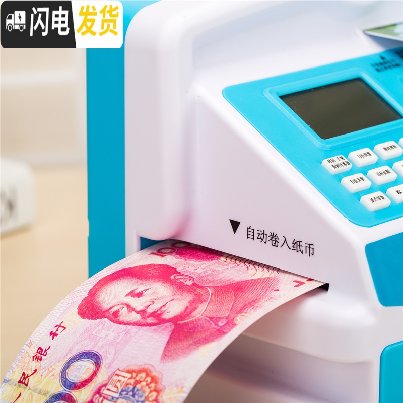 三维工匠自动存钱罐儿童小孩网红保险柜智能ATM取款存款机密码箱男孩女孩 [非自动卷币]201[电池版]蓝色储蓄罐高清大图
