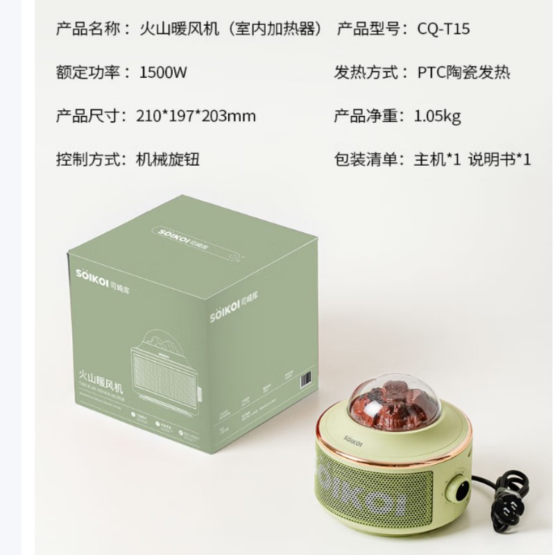 司崎库火山暖风机CQ-T15牛油果绿高清大图