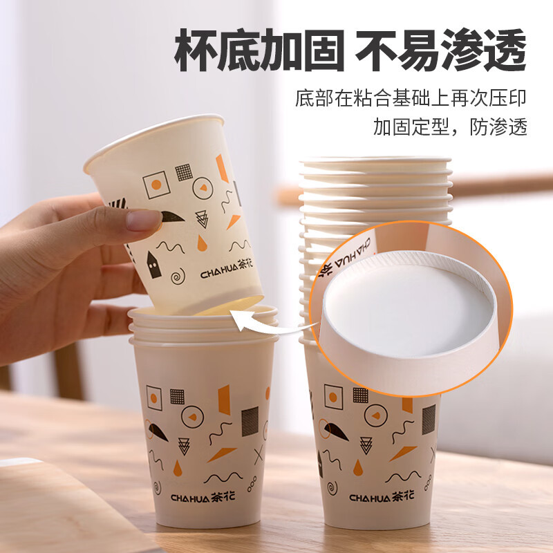 茶花一次性杯子家用喝水纸杯加厚水杯口杯商用办公室茶杯咖啡杯1包[共100只]225ml 3102-D高清大图