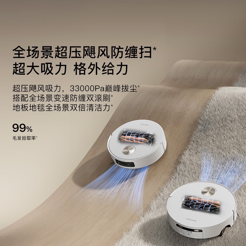追觅 扫地机致净大师S60 Pro 智能上下水版高清大图