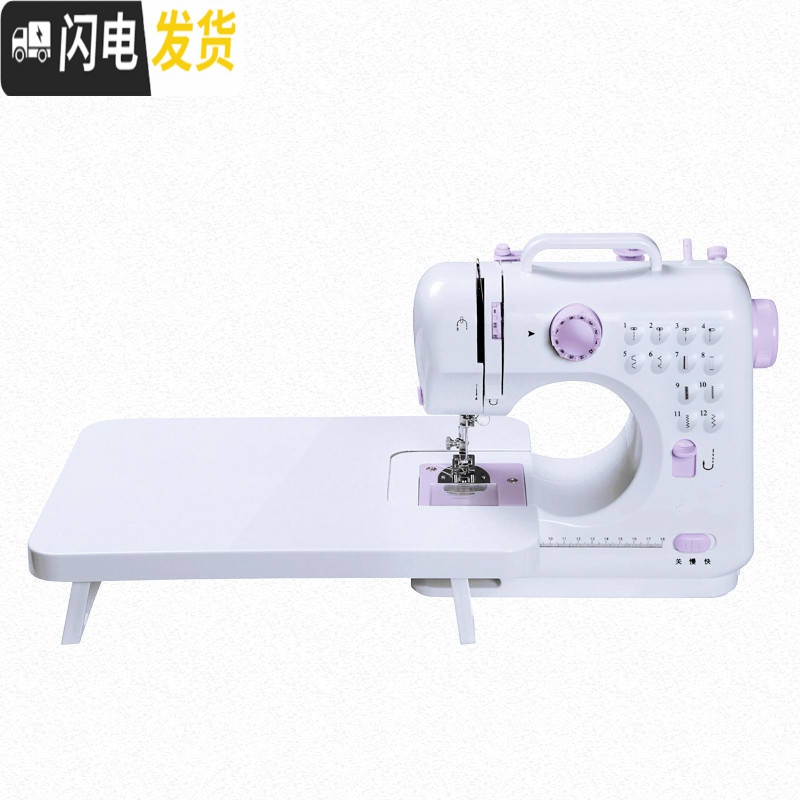 三维工匠电动缝纫机家用迷你小型多功能全自动锁边机吃厚缝衣机 505A标配+扩展台+礼品高清大图