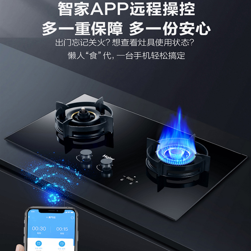 海尔(Haier)燃气灶5.0kW台嵌两用钢化玻璃燃气灶JZT-QHA938U(12T)智慧防干烧瞬燃点火系统