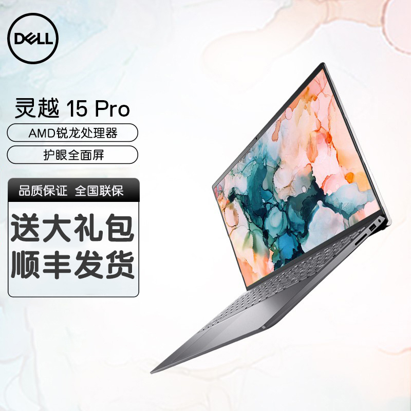 戴尔(dell)轻薄本5515-r1505s报价_参数_图片_视频_怎么样_问答-苏宁