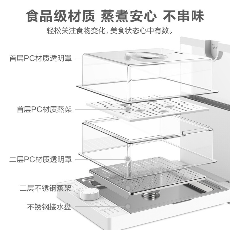 美的(Midea)折叠电蒸锅电蒸箱多功能家用蒸汽锅 电蒸笼料理机大容量多层台式家用ZG2626P171