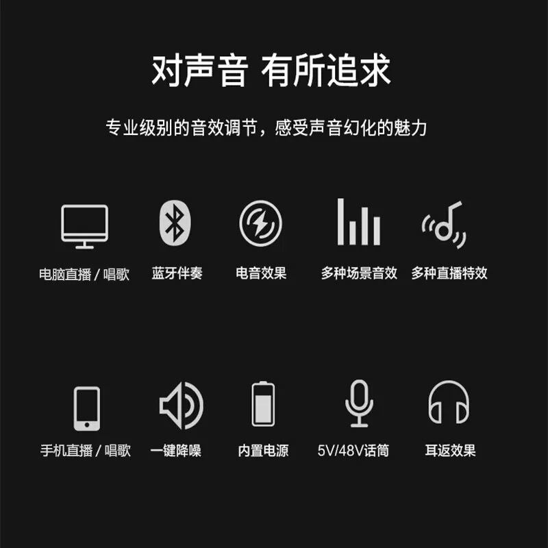 森然播吧ST60+魅声E300调音台声卡套装手机直播电脑抖音主播唱歌k歌录音直播设备全套电容麦克风唱吧神器话筒