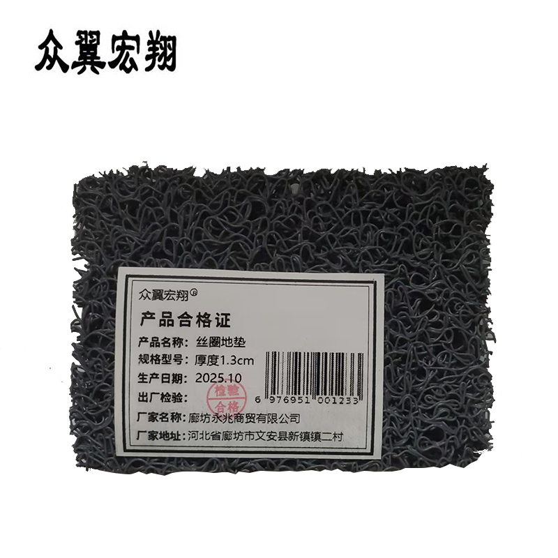 众翼宏翔 丝圈地垫 厚度1.3cm 平方米高清大图