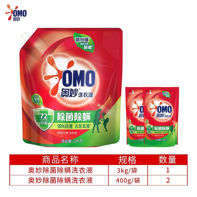奥妙 洗衣液除菌除螨天然酵素洁净去污渍持久留香住校宿舍优购好物 7.6斤装