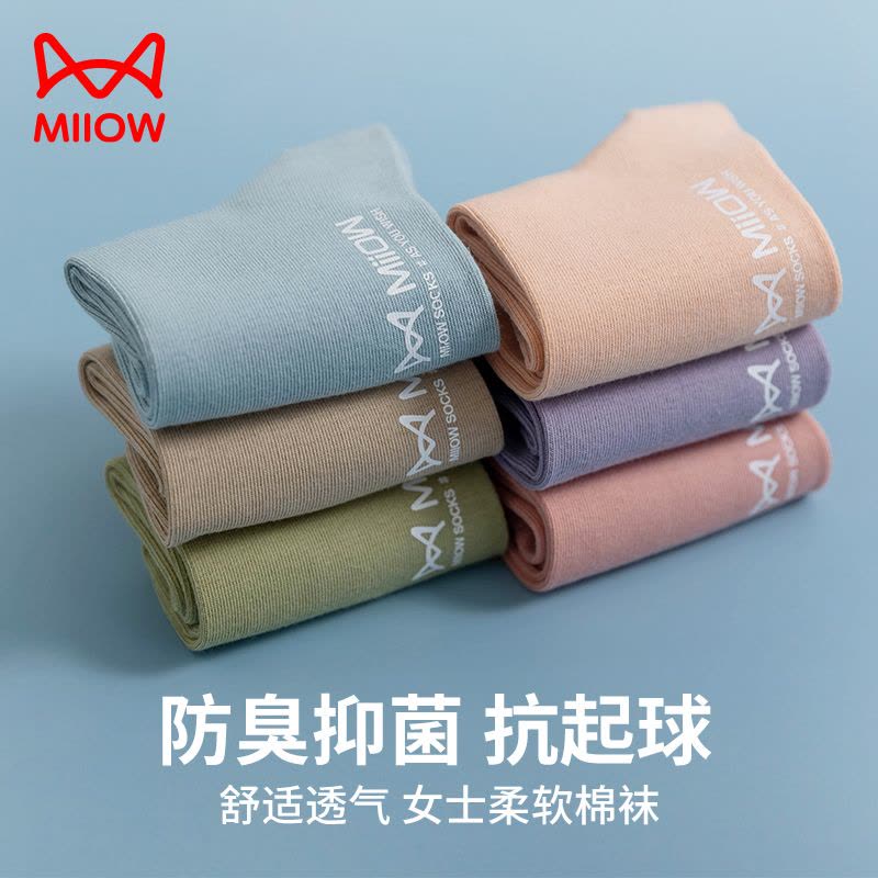 猫人女士中筒袜纯棉透气防臭女袜春秋款女生刚果色无骨长袜子[5双装]图片