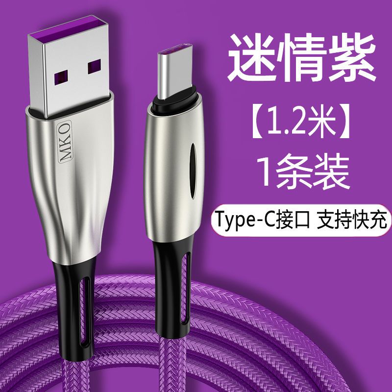 适配OPPO数据线闪充typec安卓手机充电线r17 k3k5 reno ace快充5a Type-C接口[5A超级闪充