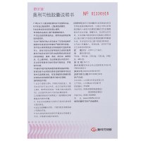 淘汰 舒尔佳 奥利司他胶囊 7粒 赛乐赛药 男女排油瘦身减肥