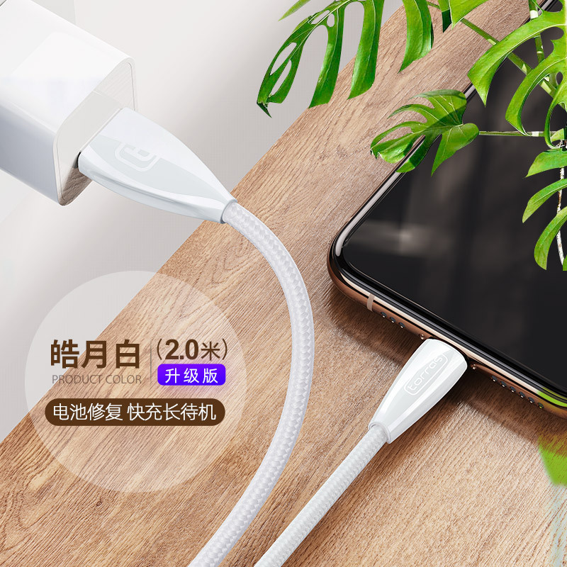 2条装 图拉斯原装正品苹果数据线 苹果678plus/X/XS/11/pormax数据线 快充闪充电线2米加长冲电线白色