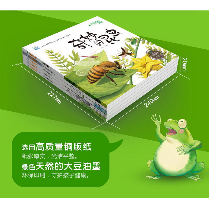 儿童大自然科普读物绘本[全5册] [正版]小果树儿童科普读物绘本全套5册 大自然的奥秘 奇妙的昆虫 3-4-6-8-9岁高清大图