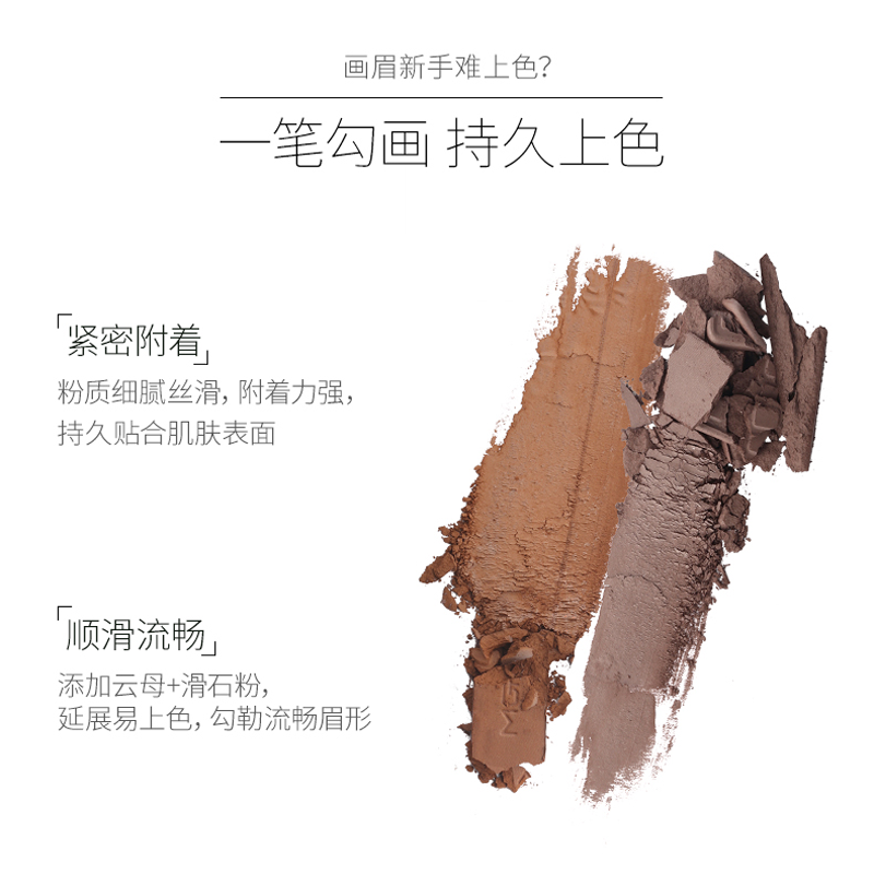 毛戈平塑形双色眉影粉101(可可色+驼色)3g