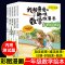 [一+二年级]趣味数学绘本(全10册) [正版]数学绘本一年级全套5册我超喜爱的趣味数学启蒙故事书 一年级下册数学绘本阅