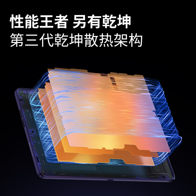 联想AI平板 拯救者Y700 无极 8.4英寸 5G游戏平板电脑 第五代骁龙8至尊领先版 2.5K 165Hz高刷OLED屏 SIM卡可通话 5G全网通 12GB+256云墨紫高清大图