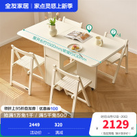 全友家居奶油风餐桌椅组合客厅小户型可移动折叠长方形饭桌