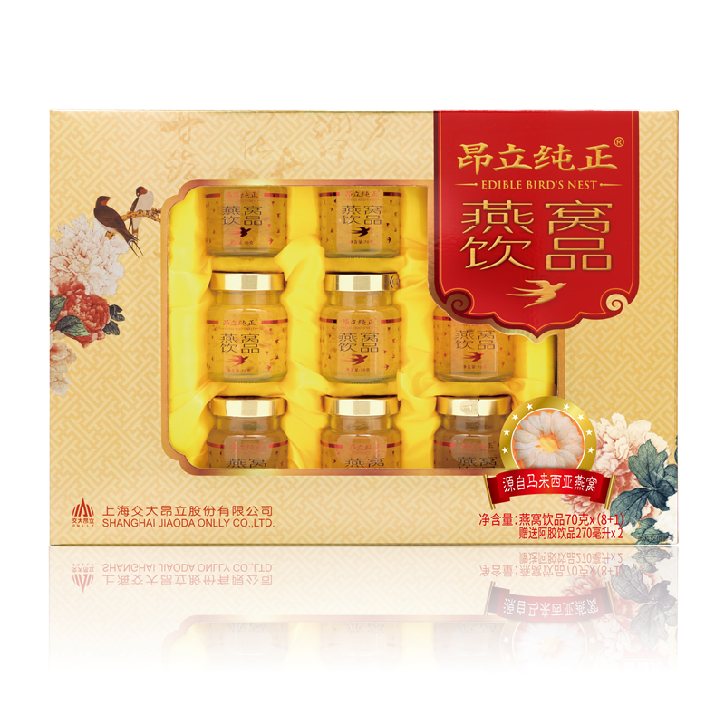 昂立纯正燕窝饮品礼盒装70ml*9瓶 节日礼盒冰糖燕窝即食燕窝 营养品滋补品