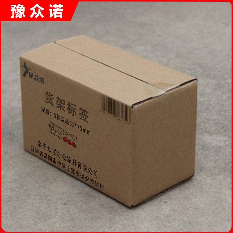 豫众诺 货架标签 3轮双磁55*75mm 个高清大图