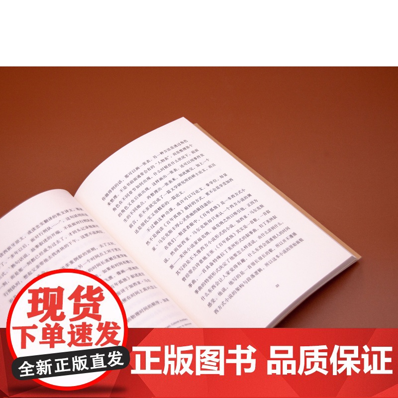 新民说·马尔克斯与他的百年孤独(修订版) 9787559822284 广西师范大学出版社 杨照 2019-12高清大图