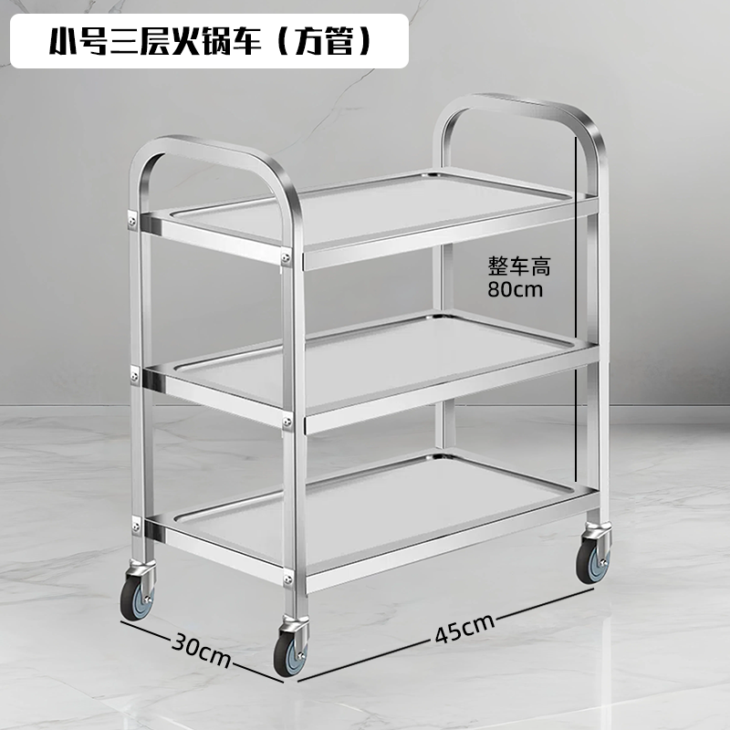 繁哲思平板推车 三层小号火锅车（方管）