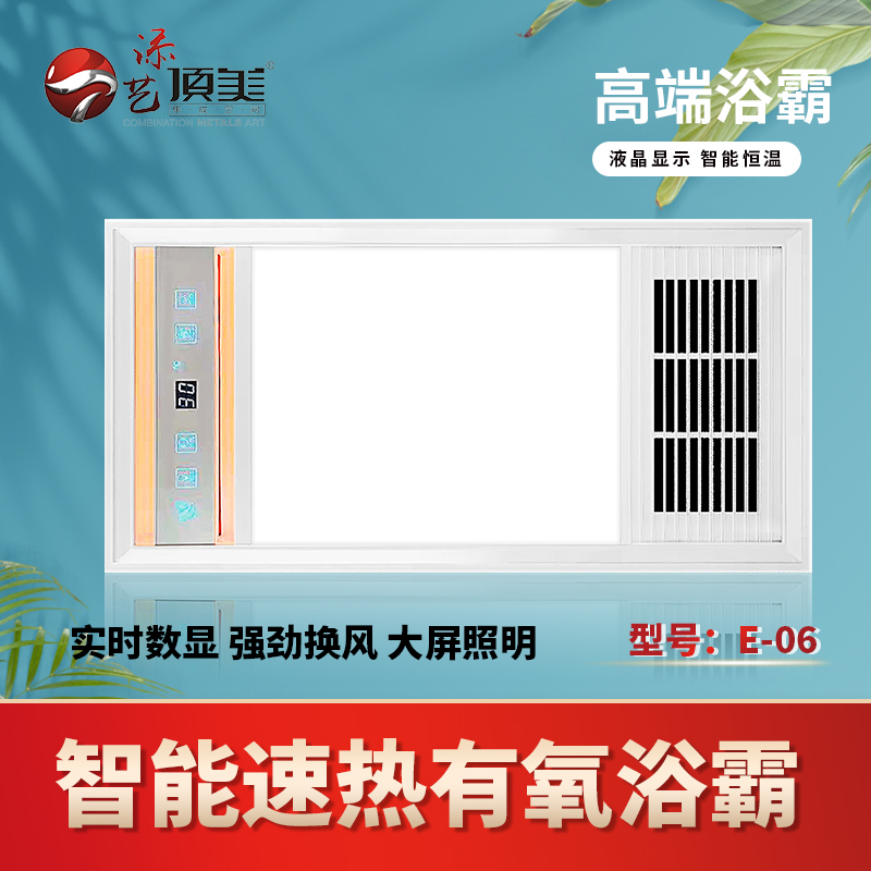 添艺顶美 智能电器 浴霸(E-06)安全速热 强劲双核取暖浴霸卫生间 多功能浴室暖风SENSHIMD高清大图
