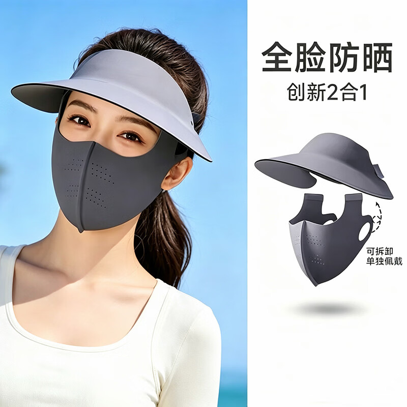路悠悠无痕遮阳帽口罩二件套(锦纶款)CF713高清大图